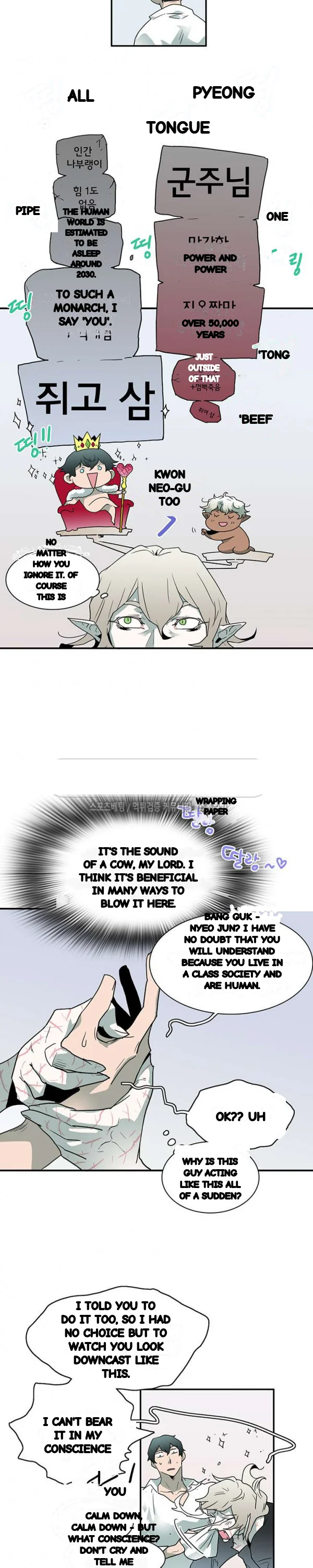 Dear Door Chapter 48 - Page 15