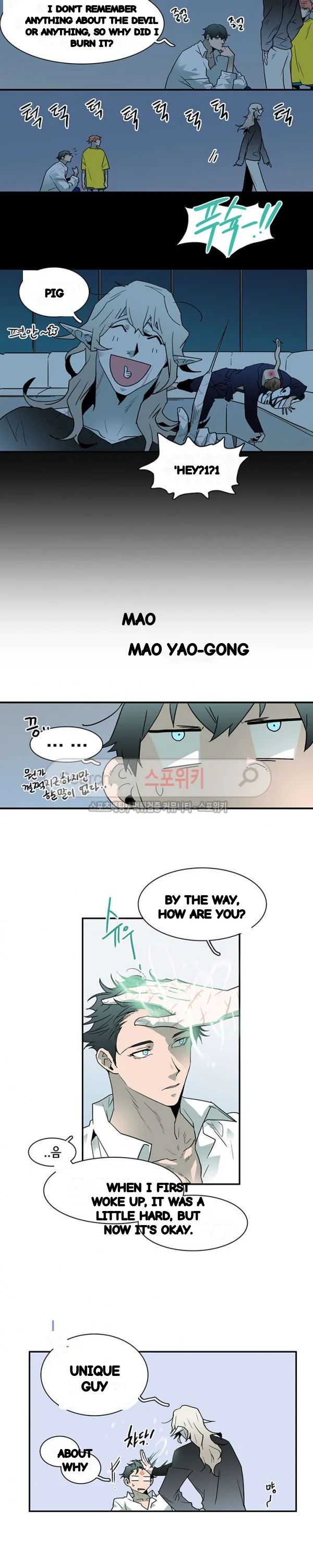 Dear Door Chapter 48 - Page 9