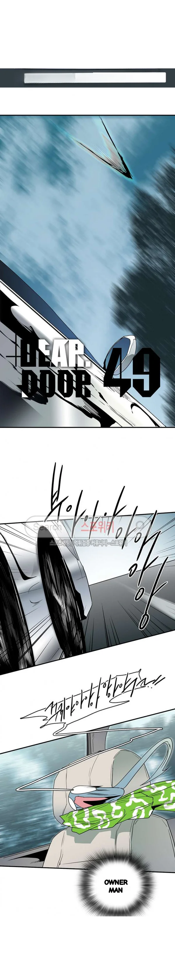 Dear Door Chapter 49 - Page 2