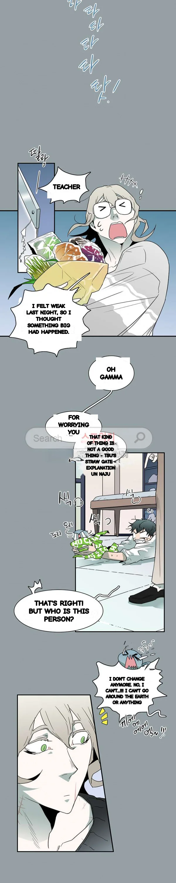 Dear Door Chapter 49 - Page 7