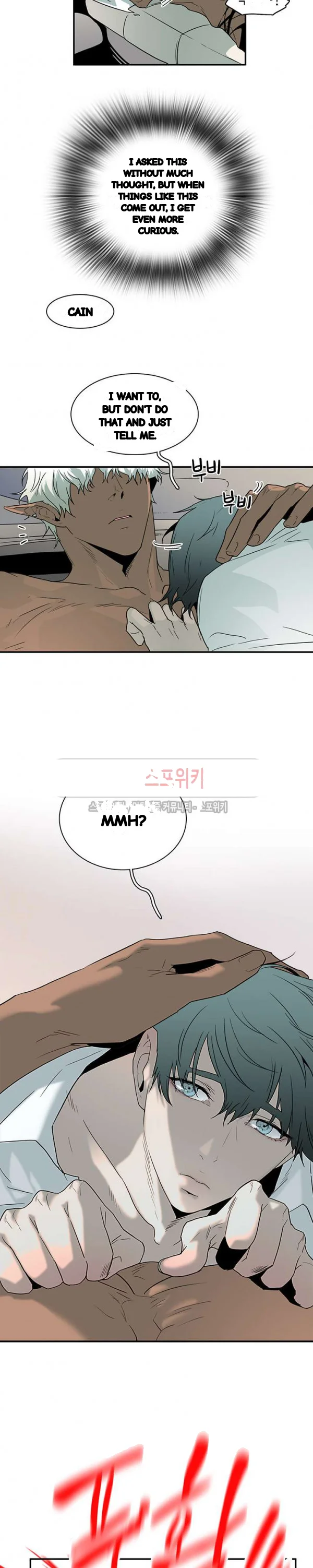 Dear Door Chapter 51 - Page 12