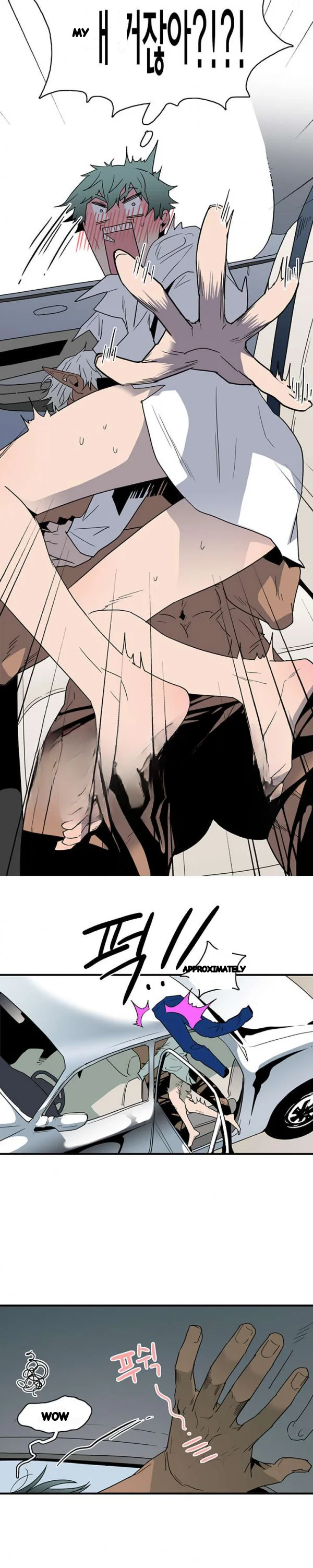 Dear Door Chapter 51 - Page 5