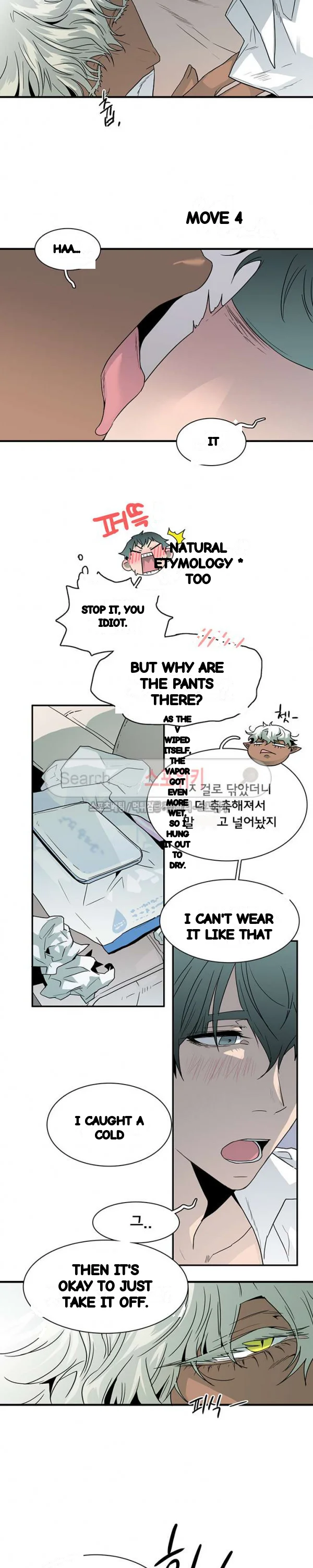 Dear Door Chapter 51 - Page 7