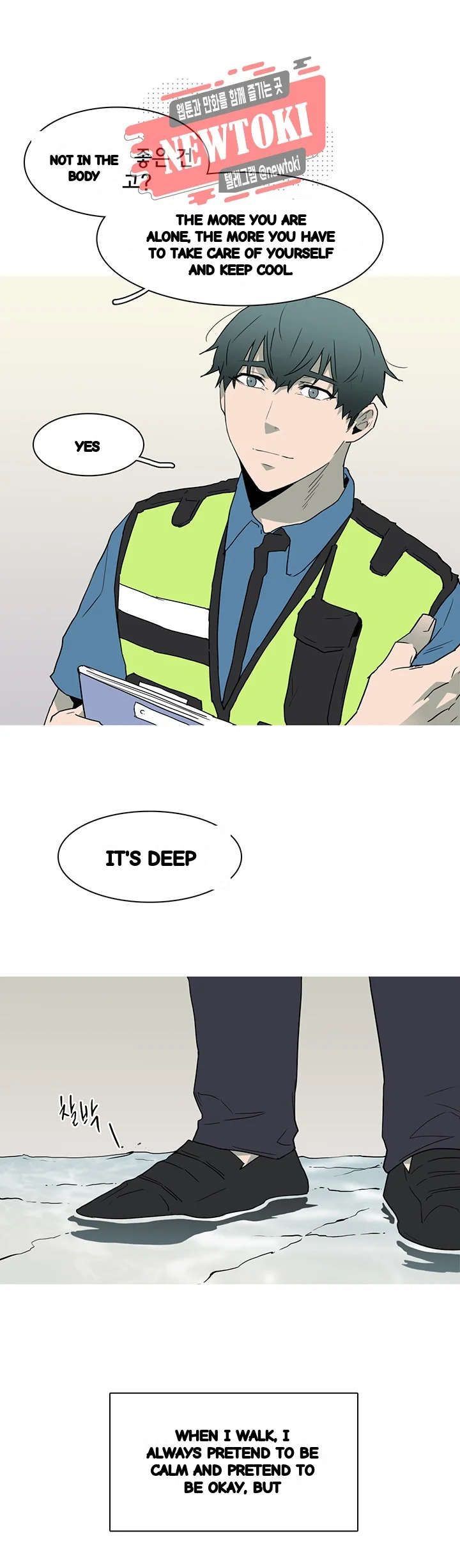 Dear Door Chapter 52 - Page 12