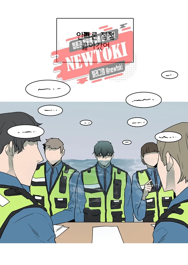 Dear Door Chapter 52 - Page 14