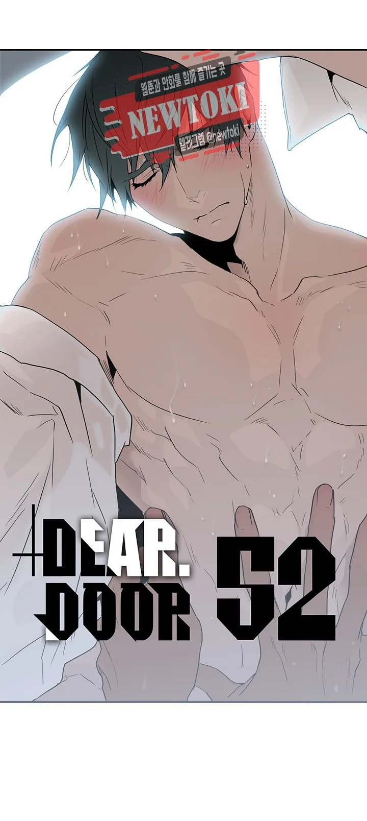 Dear Door Chapter 52 - Page 2