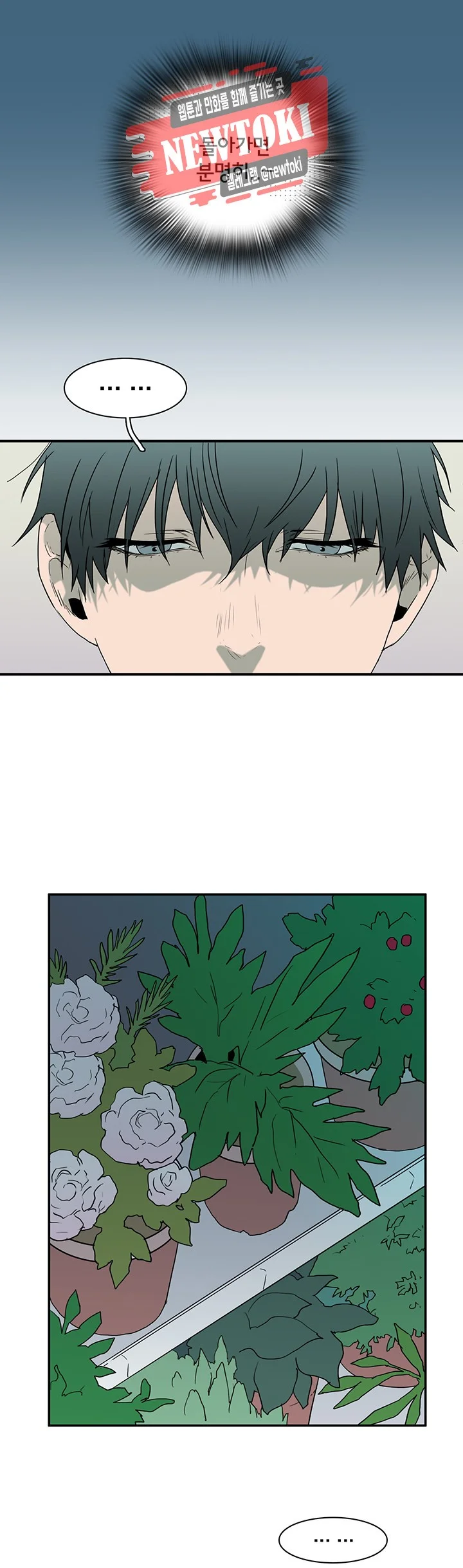 Dear Door Chapter 52 - Page 21