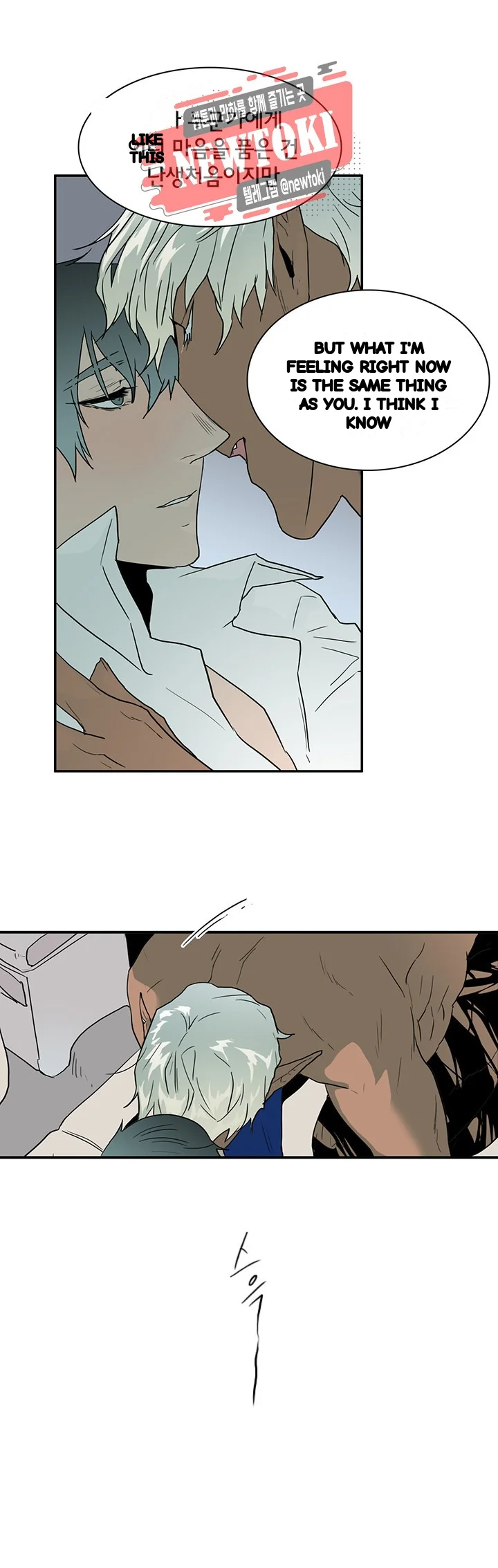 Dear Door Chapter 52 - Page 38