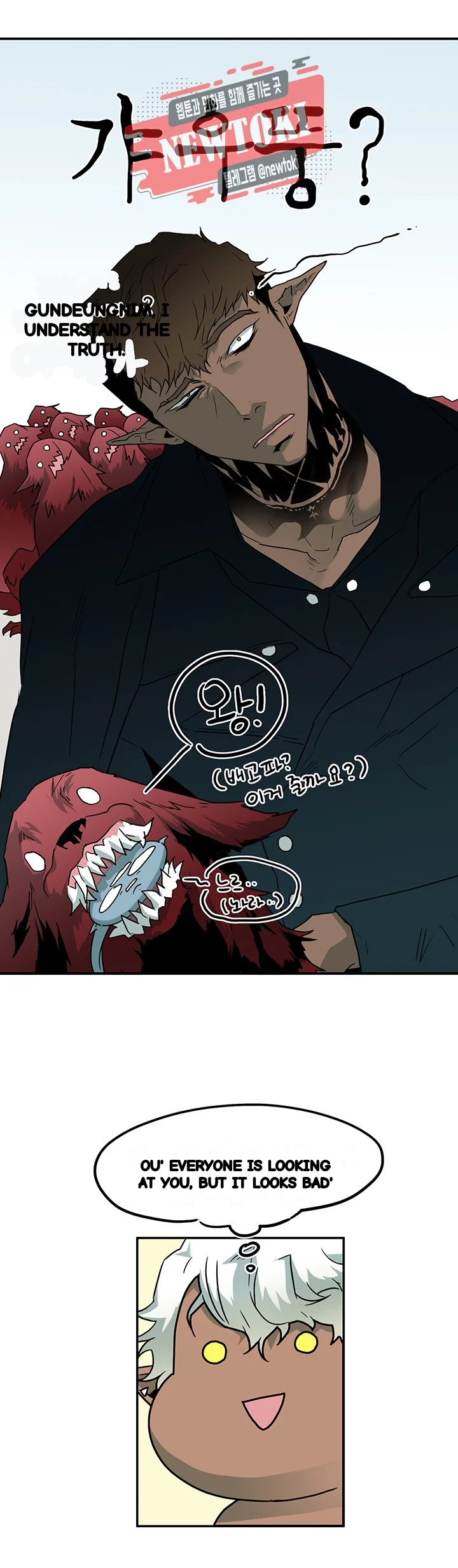 Dear Door Chapter 53 - Page 16