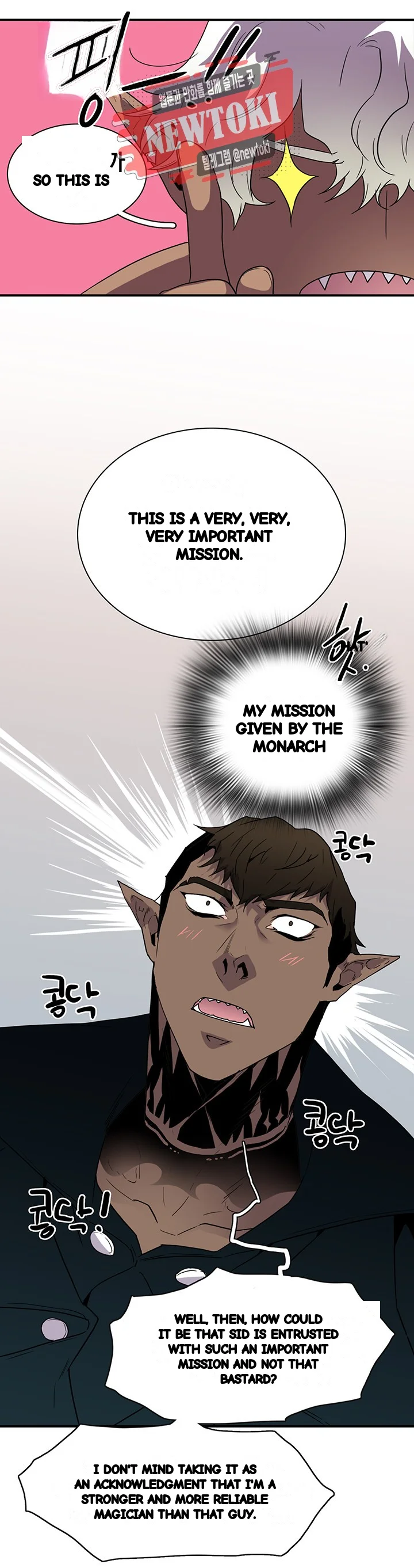 Dear Door Chapter 53 - Page 22