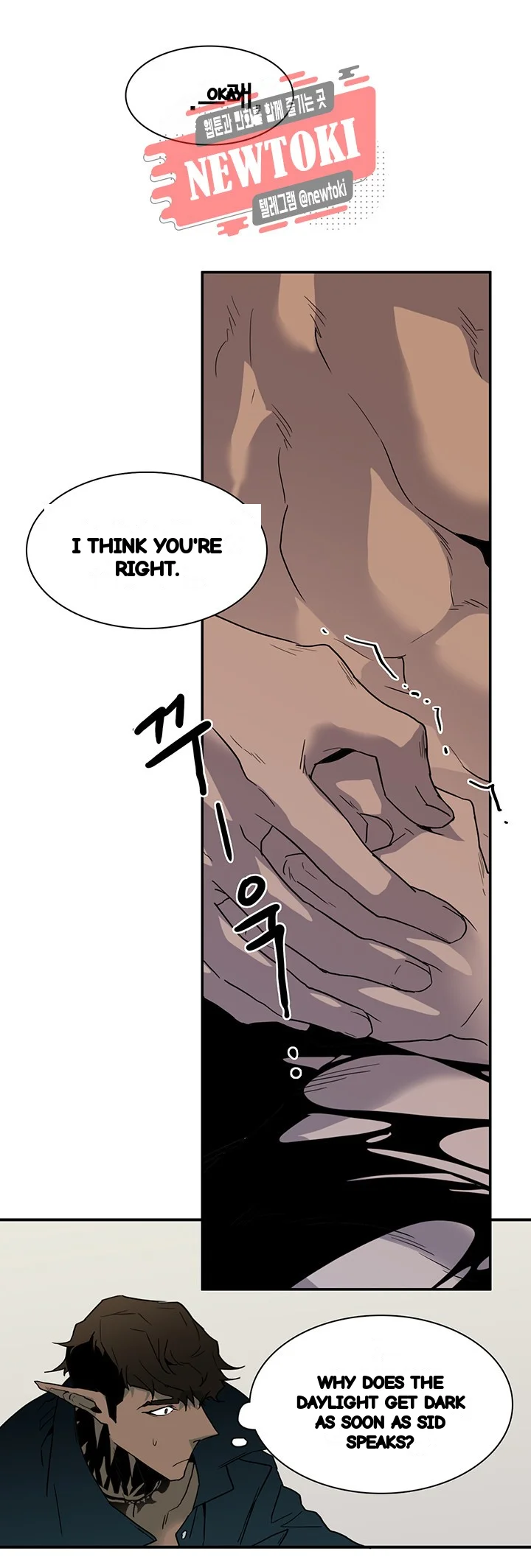 Dear Door Chapter 53 - Page 24