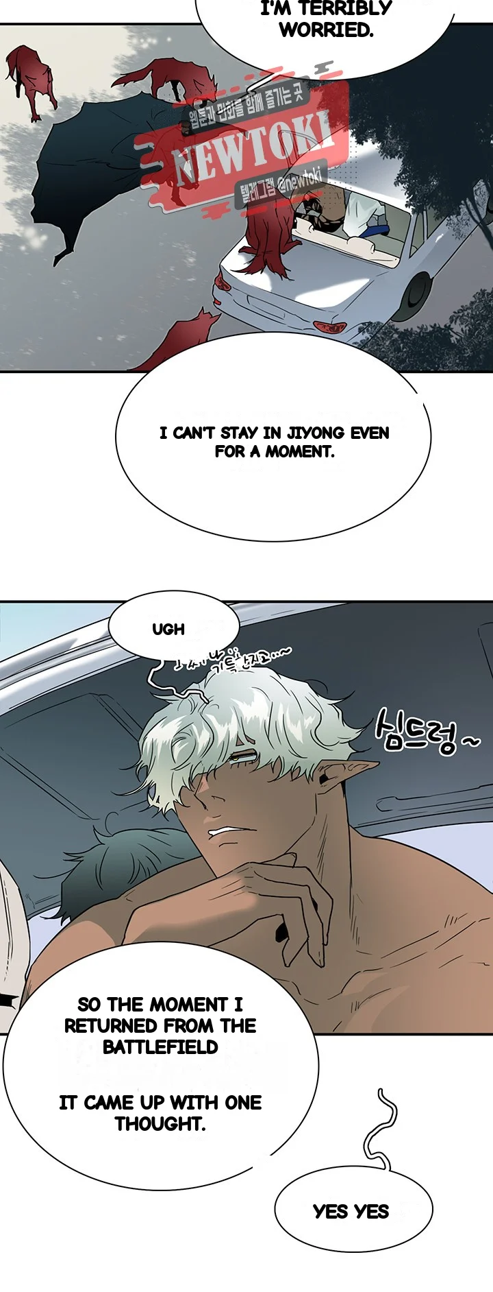 Dear Door Chapter 53 - Page 5