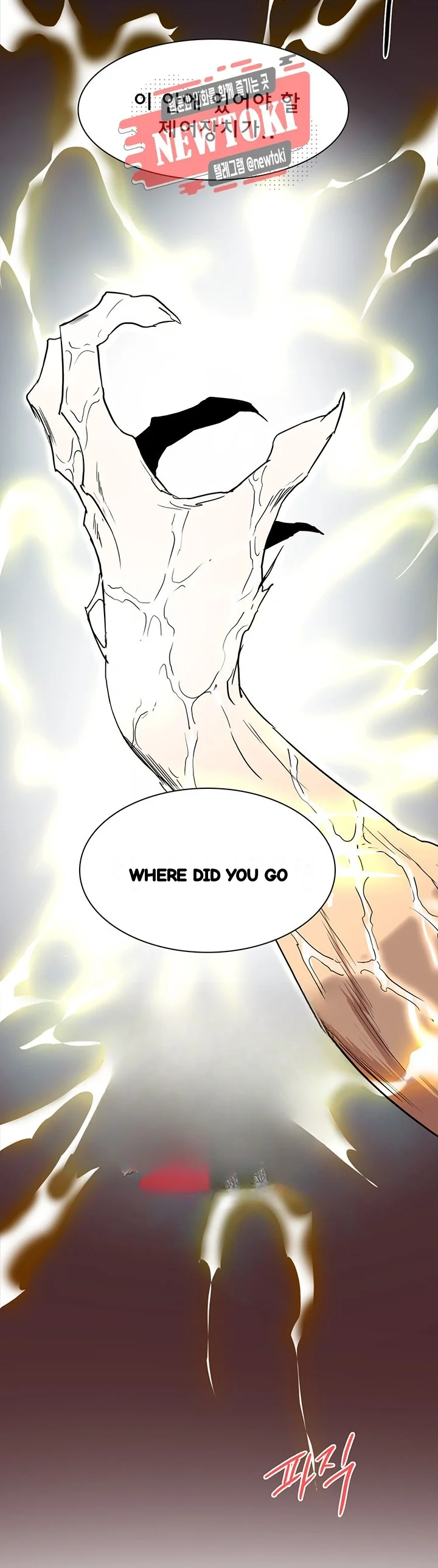 Dear Door Chapter 55 - Page 12