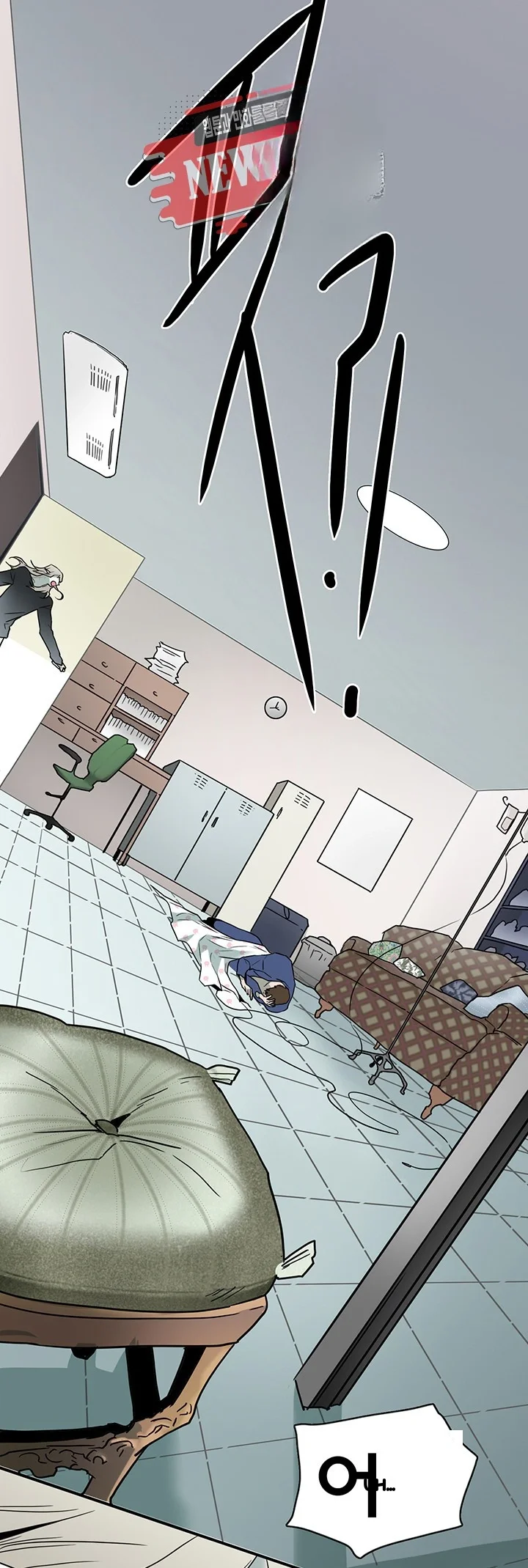 Dear Door Chapter 56 - Page 4