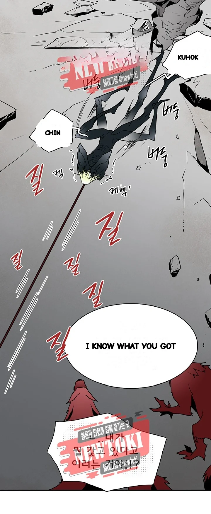 Dear Door Chapter 57 - Page 28