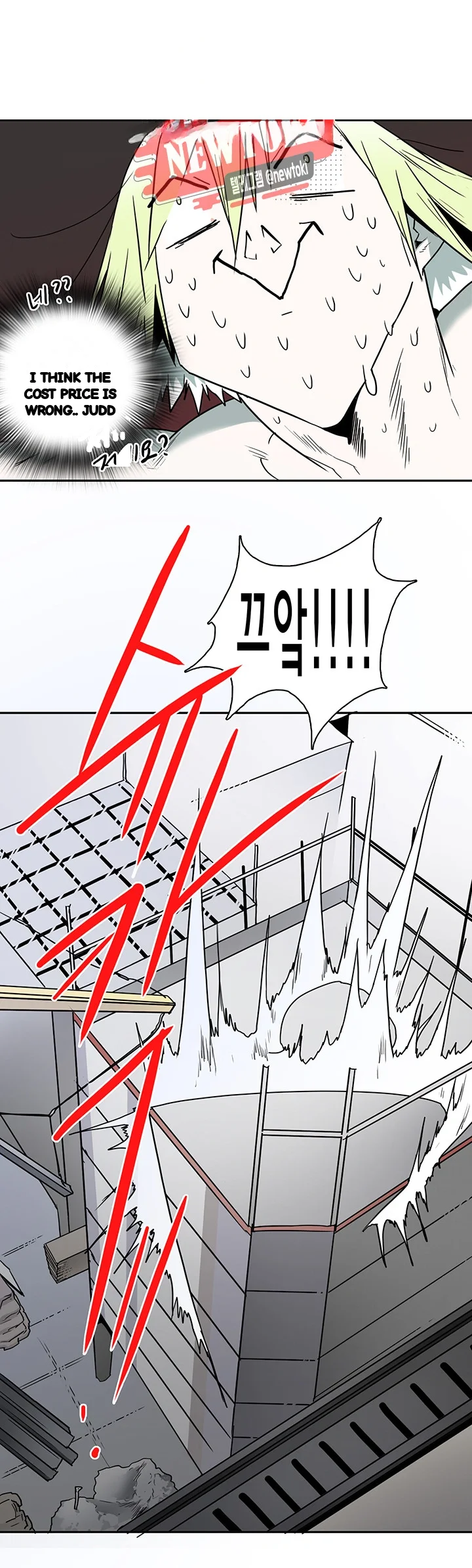Dear Door Chapter 58 - Page 12