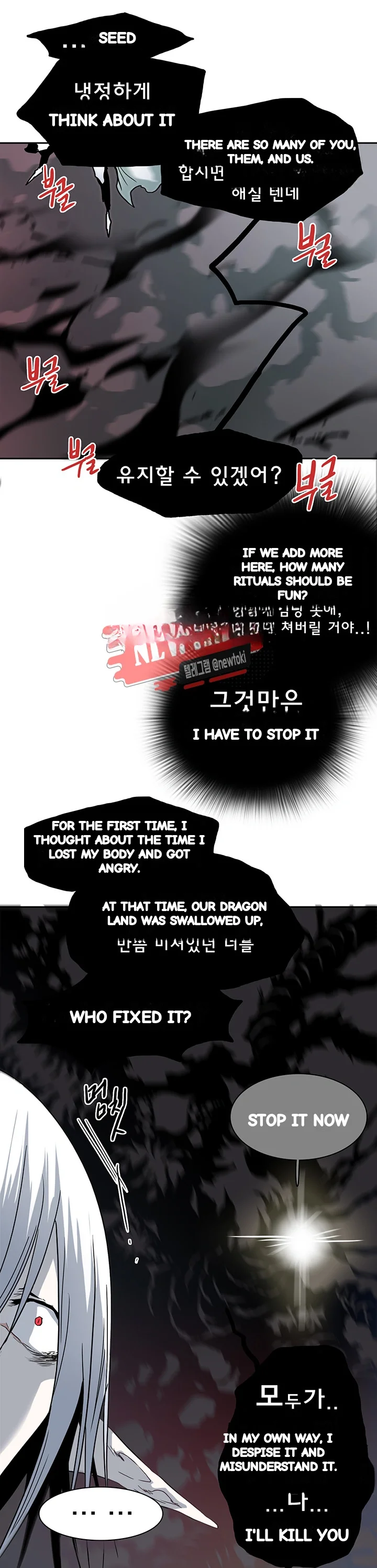 Dear Door Chapter 58 - Page 27