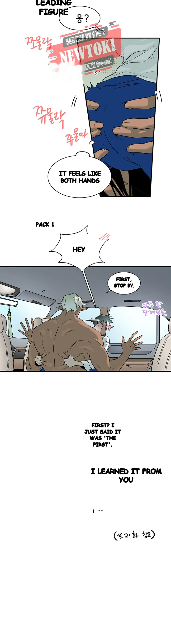 Dear Door Chapter 60 - Page 11