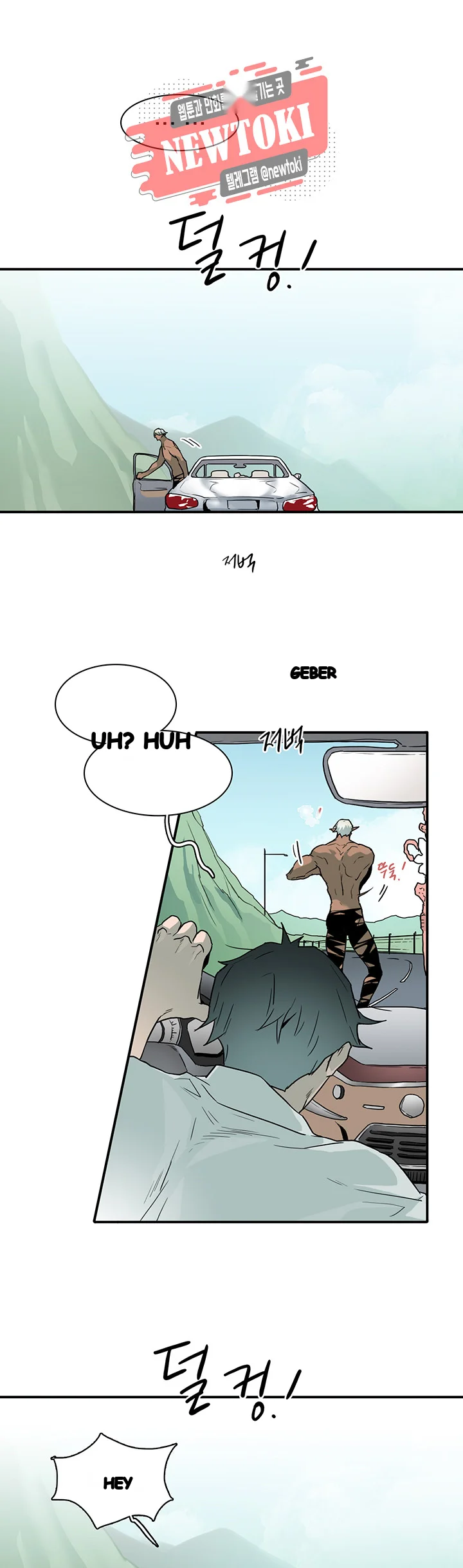 Dear Door Chapter 60 - Page 17