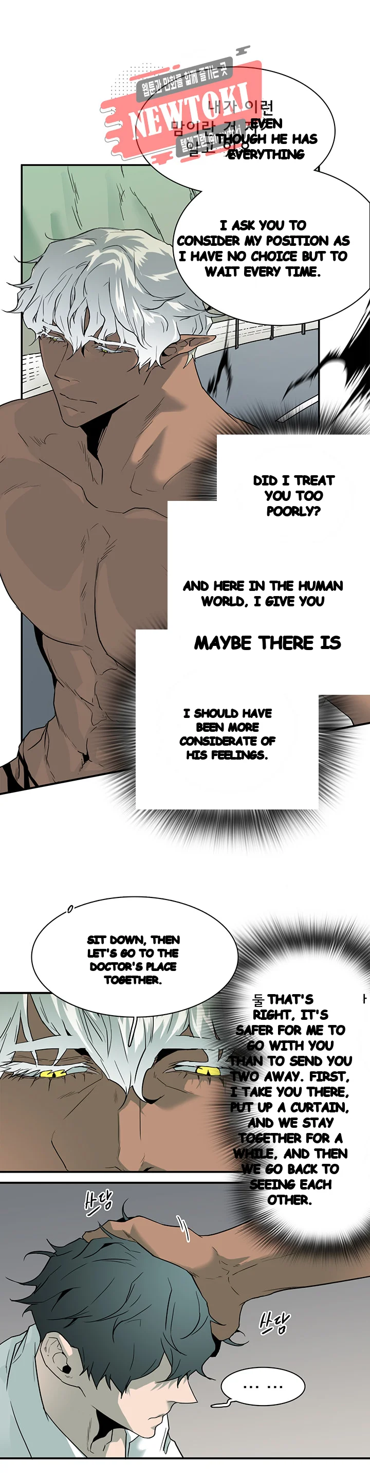 Dear Door Chapter 60 - Page 23