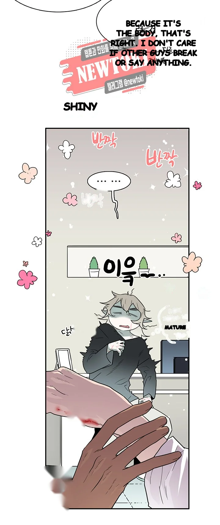 Dear Door Chapter 61 - Page 17