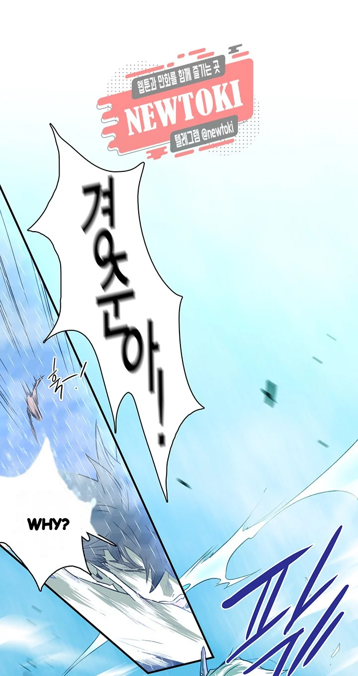 Dear Door Chapter 61 - Page 3