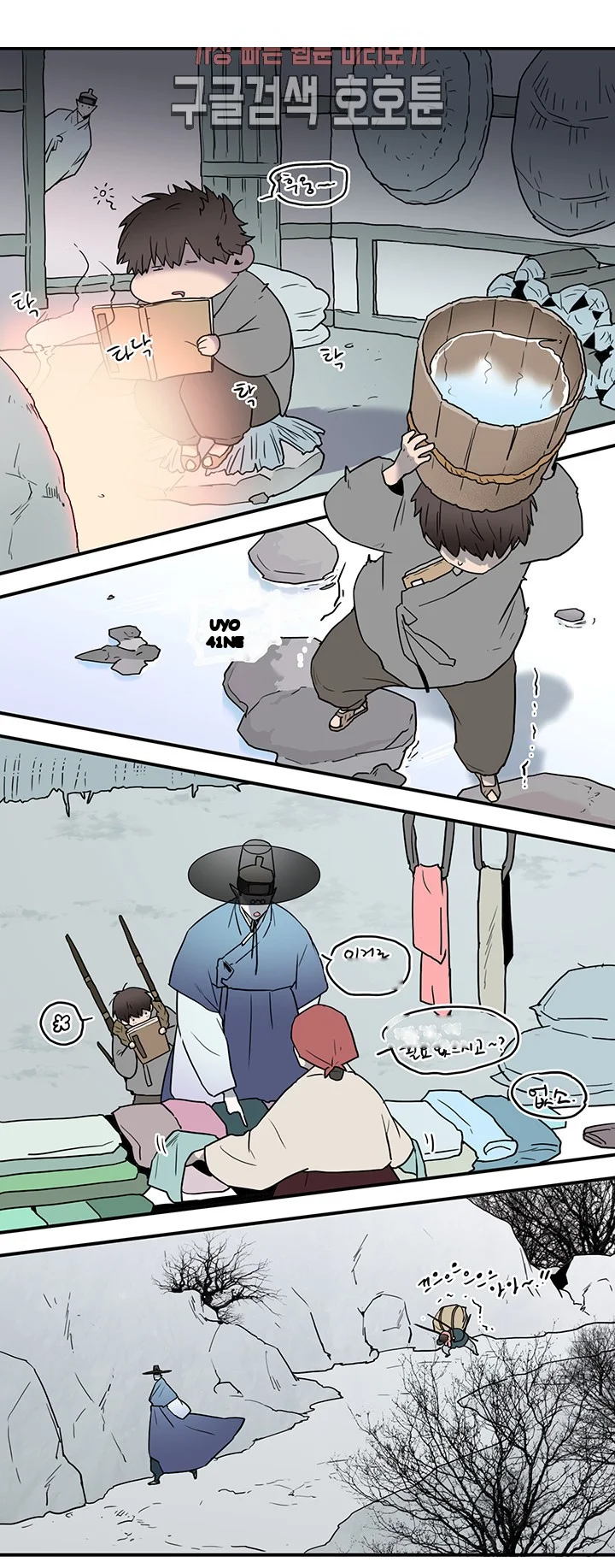Dear Door Chapter 63 - Page 14