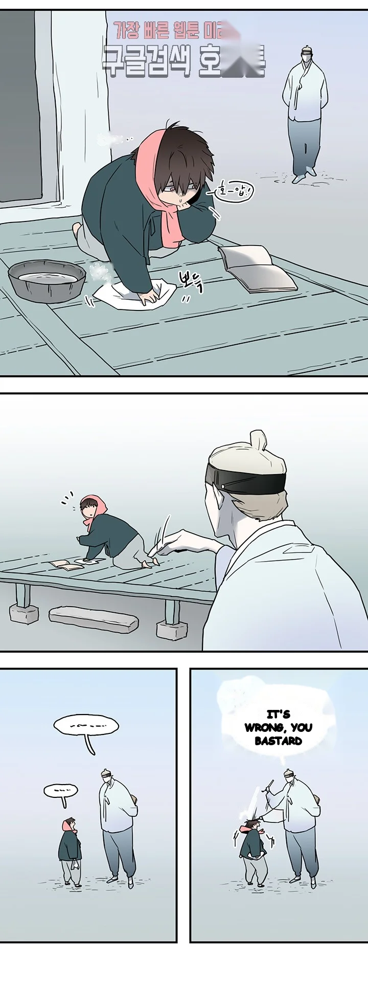 Dear Door Chapter 63 - Page 15