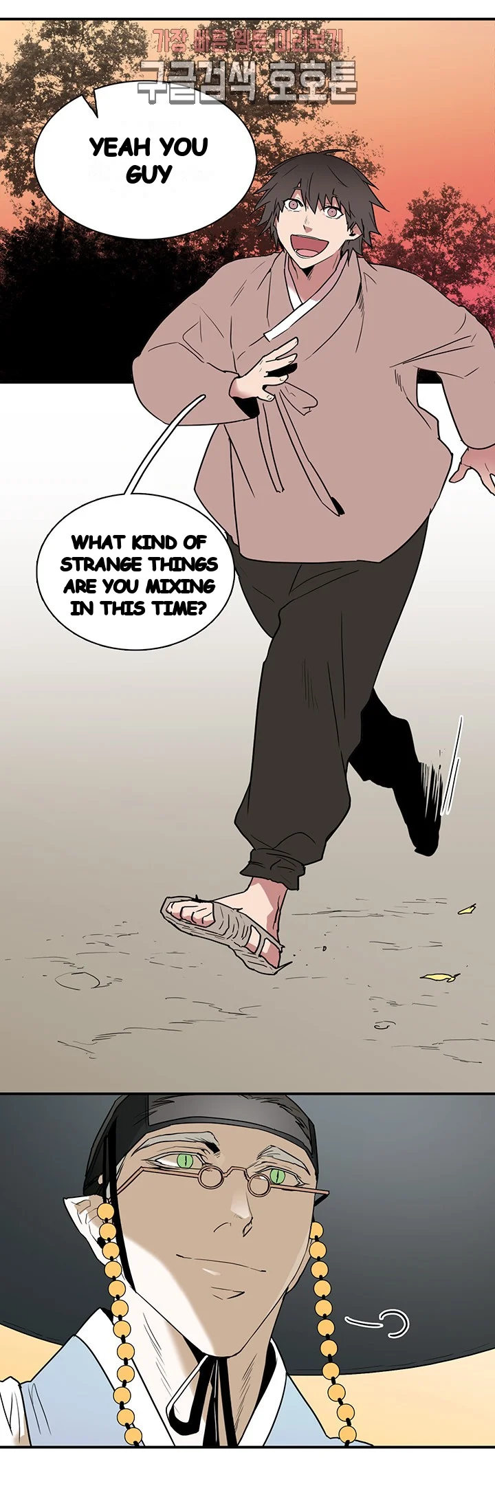 Dear Door Chapter 63 - Page 17
