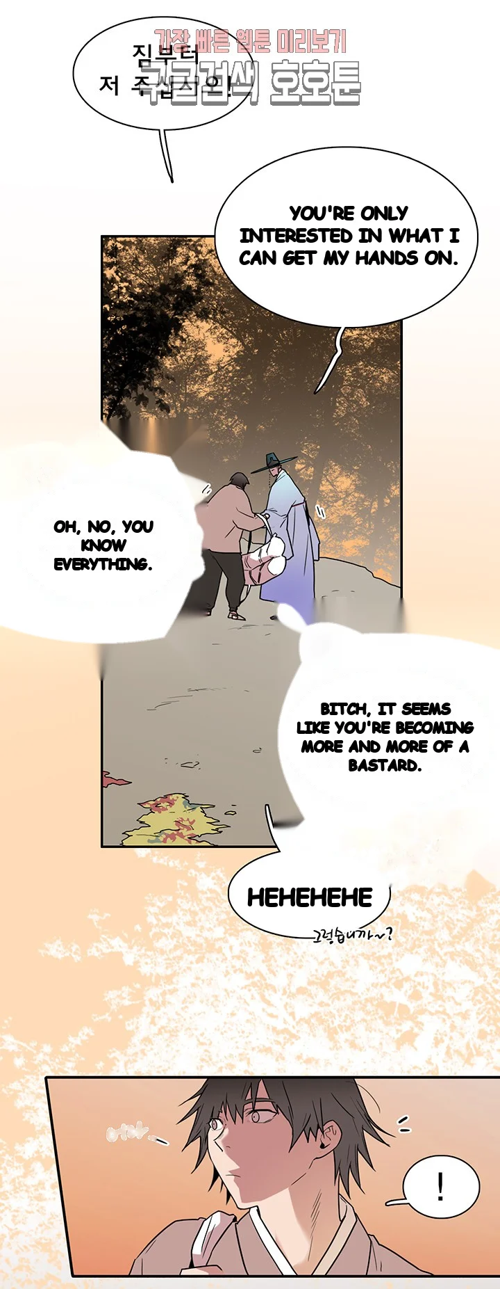 Dear Door Chapter 63 - Page 18