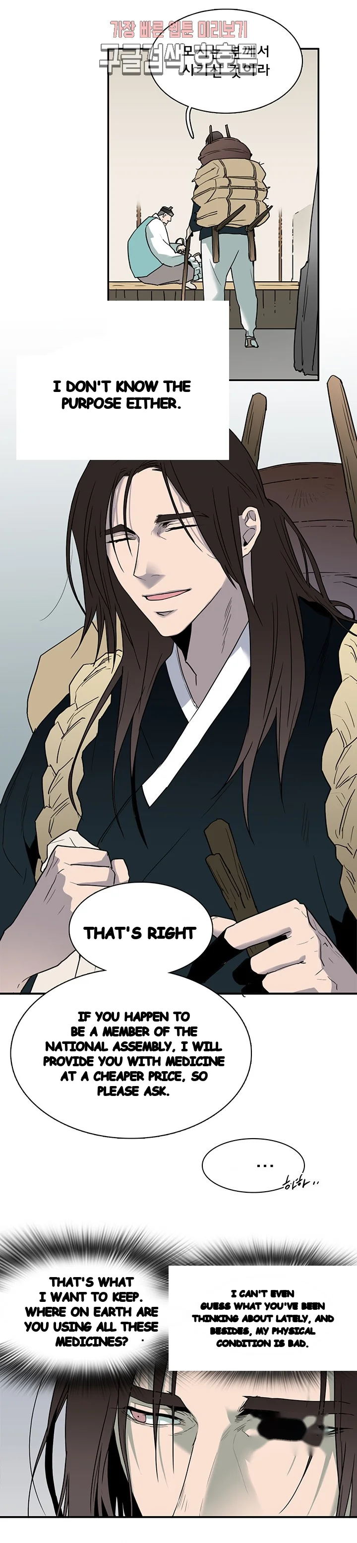 Dear Door Chapter 63 - Page 26