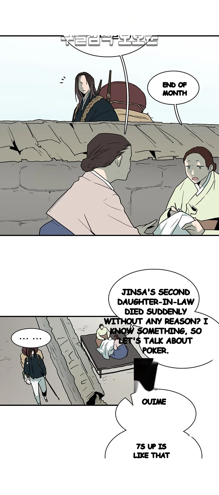 Dear Door Chapter 63 - Page 28