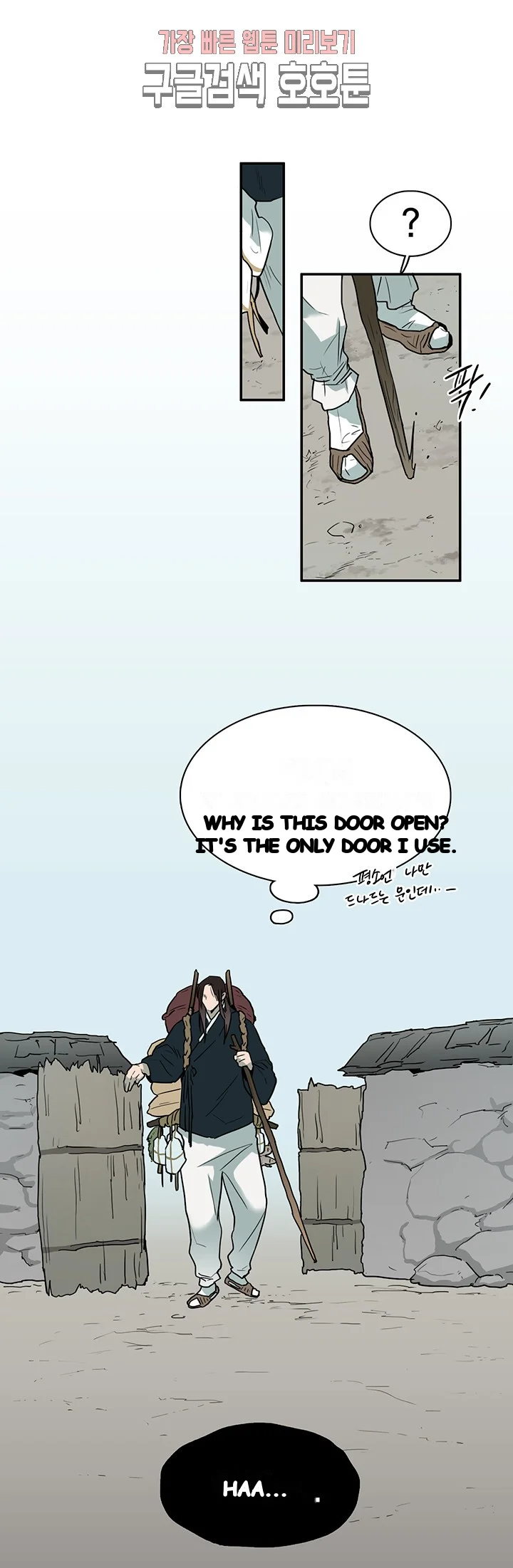 Dear Door Chapter 63 - Page 31