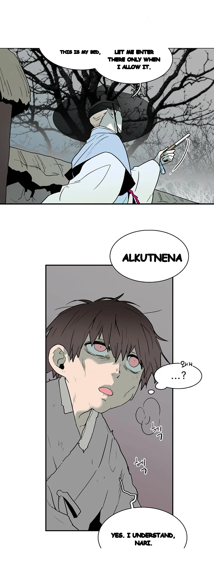 Dear Door Chapter 63 - Page 7