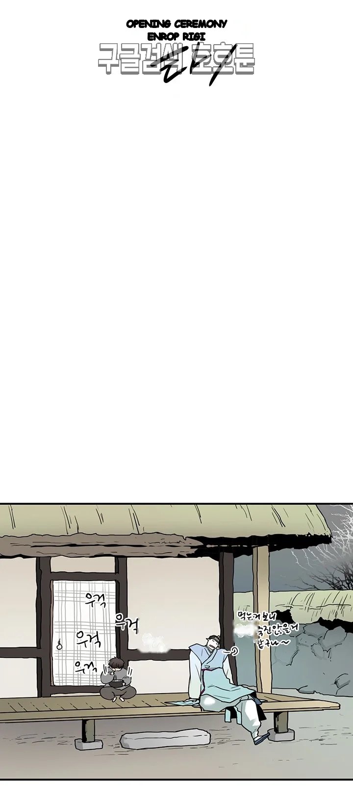 Dear Door Chapter 63 - Page 9