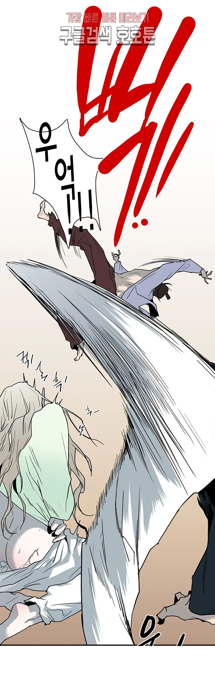 Dear Door Chapter 64 - Page 12