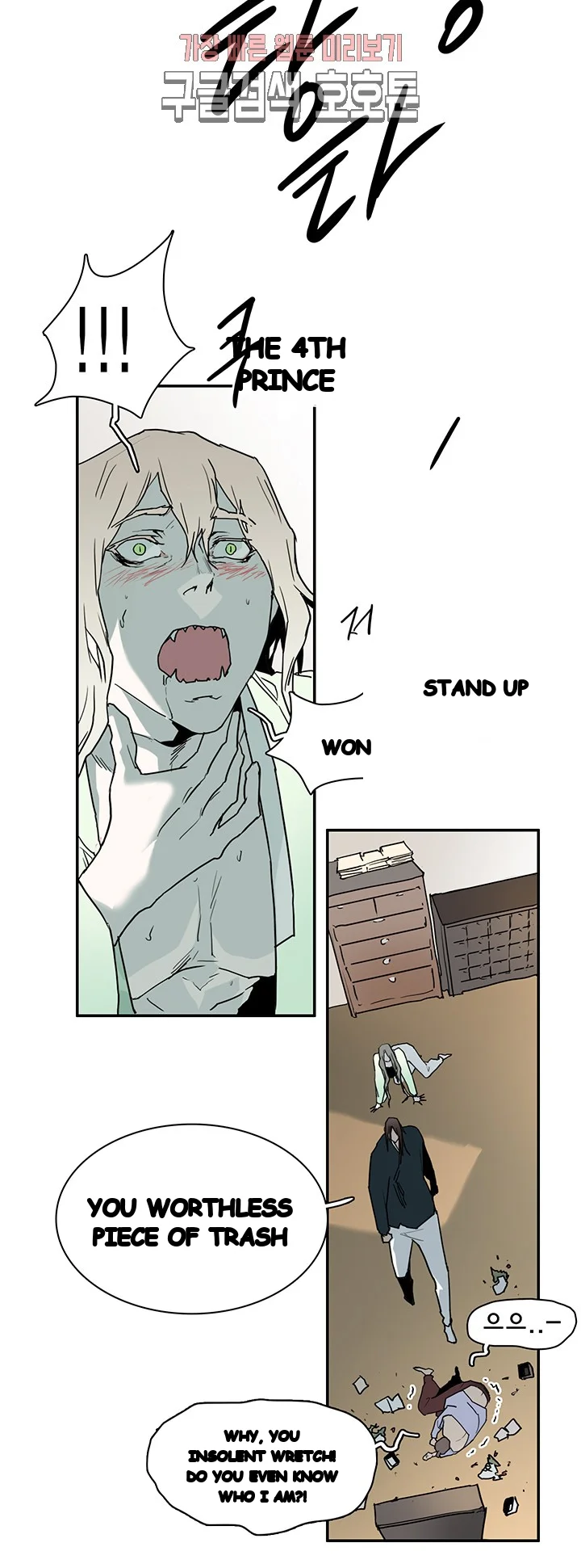Dear Door Chapter 64 - Page 13