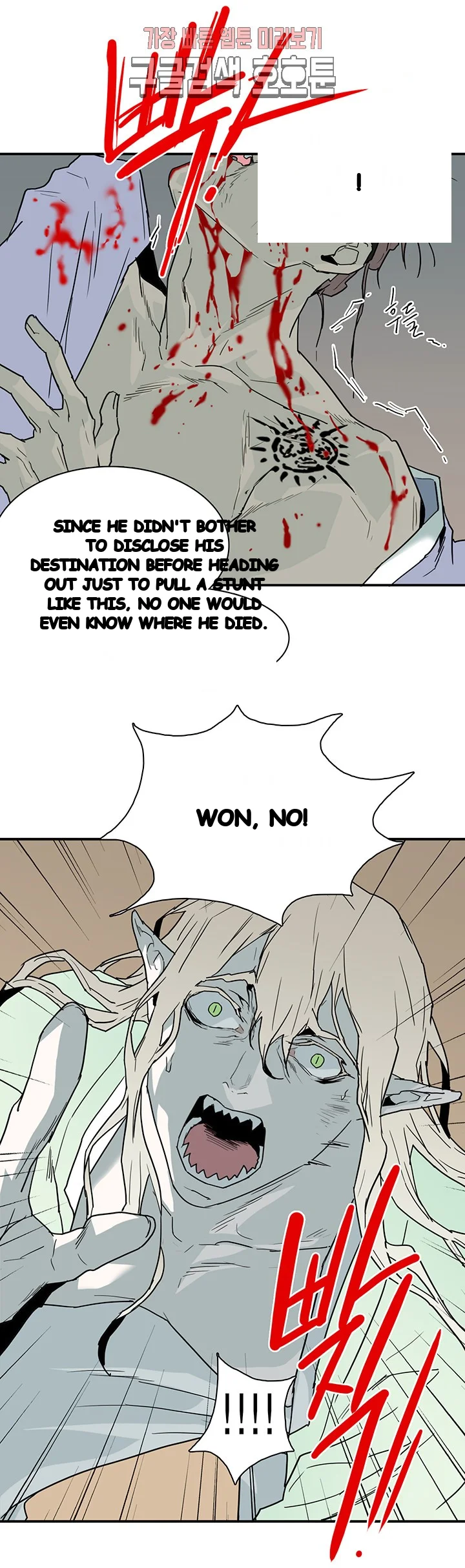 Dear Door Chapter 64 - Page 16