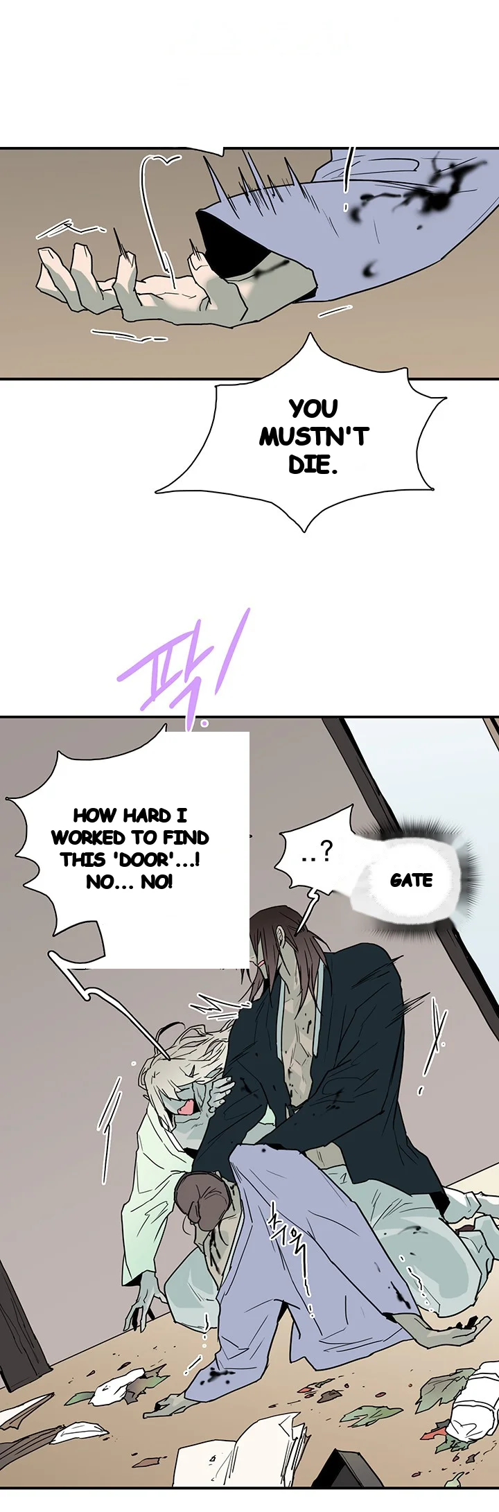 Dear Door Chapter 64 - Page 17