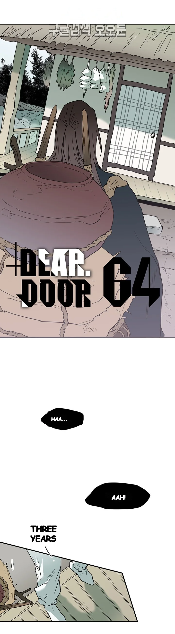 Dear Door Chapter 64 - Page 2