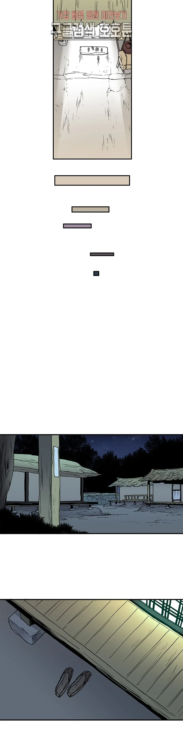 Dear Door Chapter 64 - Page 32