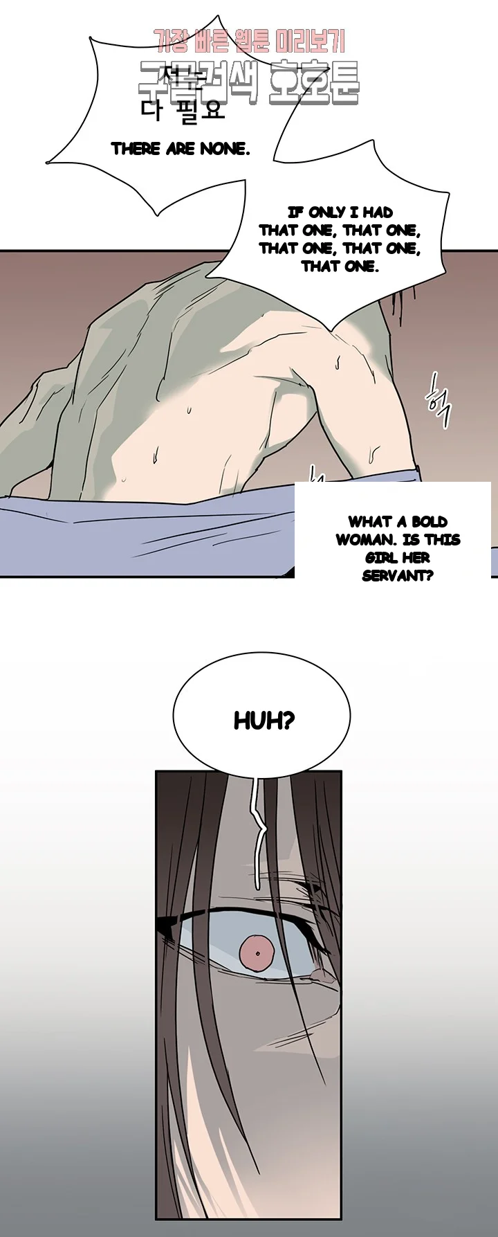 Dear Door Chapter 64 - Page 5