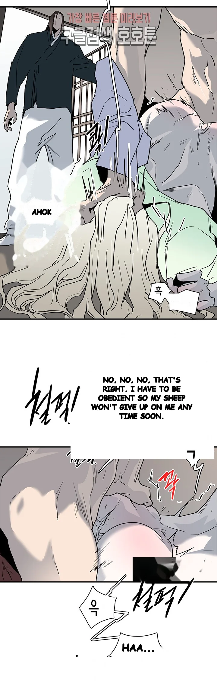 Dear Door Chapter 64 - Page 7