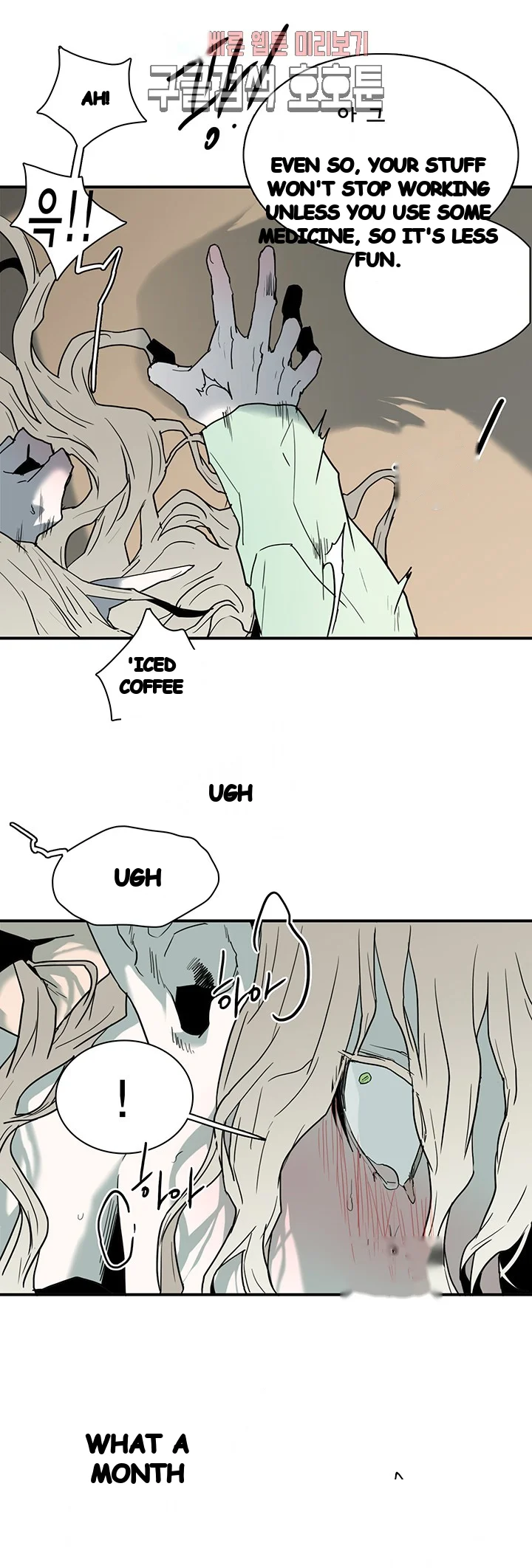 Dear Door Chapter 64 - Page 8