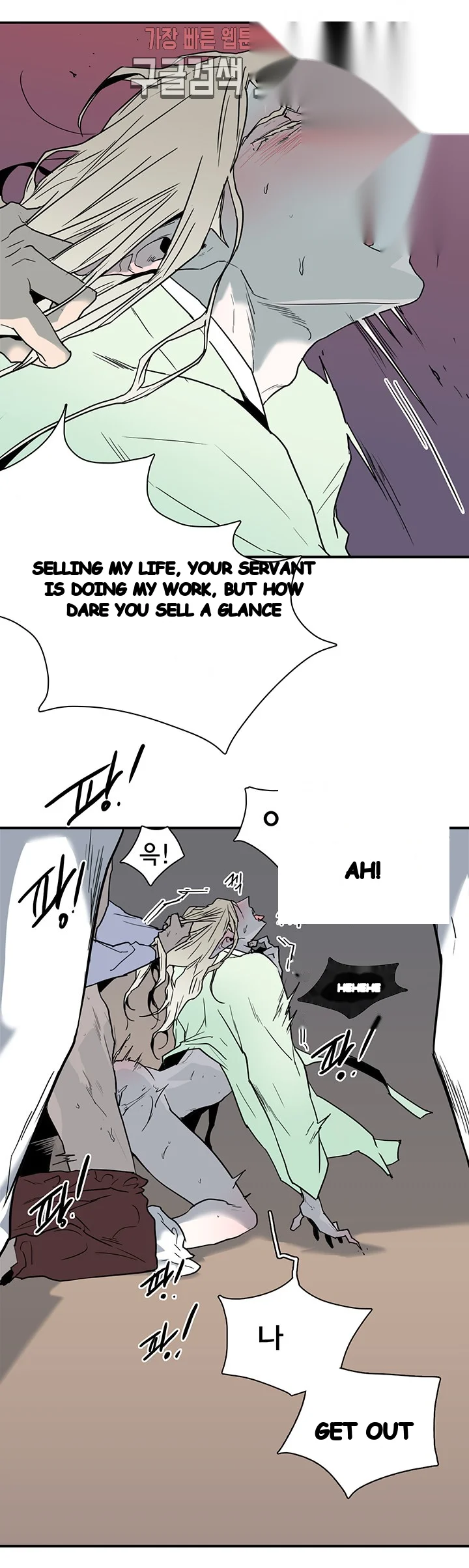 Dear Door Chapter 64 - Page 9