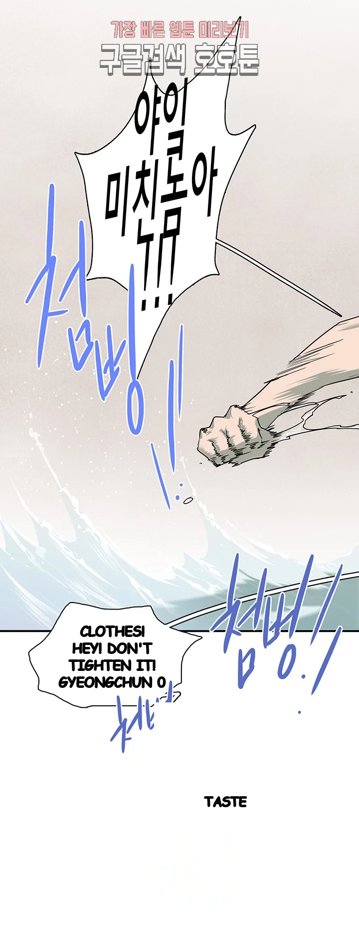 Dear Door Chapter 65 - Page 11