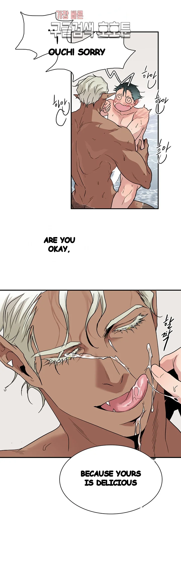 Dear Door Chapter 65 - Page 25
