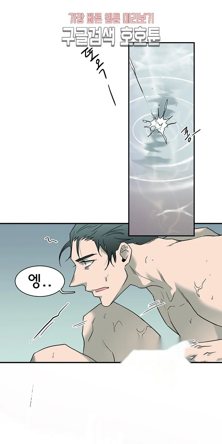 Dear Door Chapter 65 - Page 4