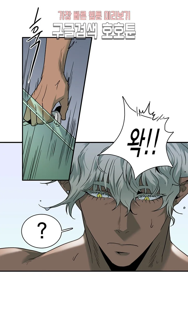 Dear Door Chapter 66 - Page 11