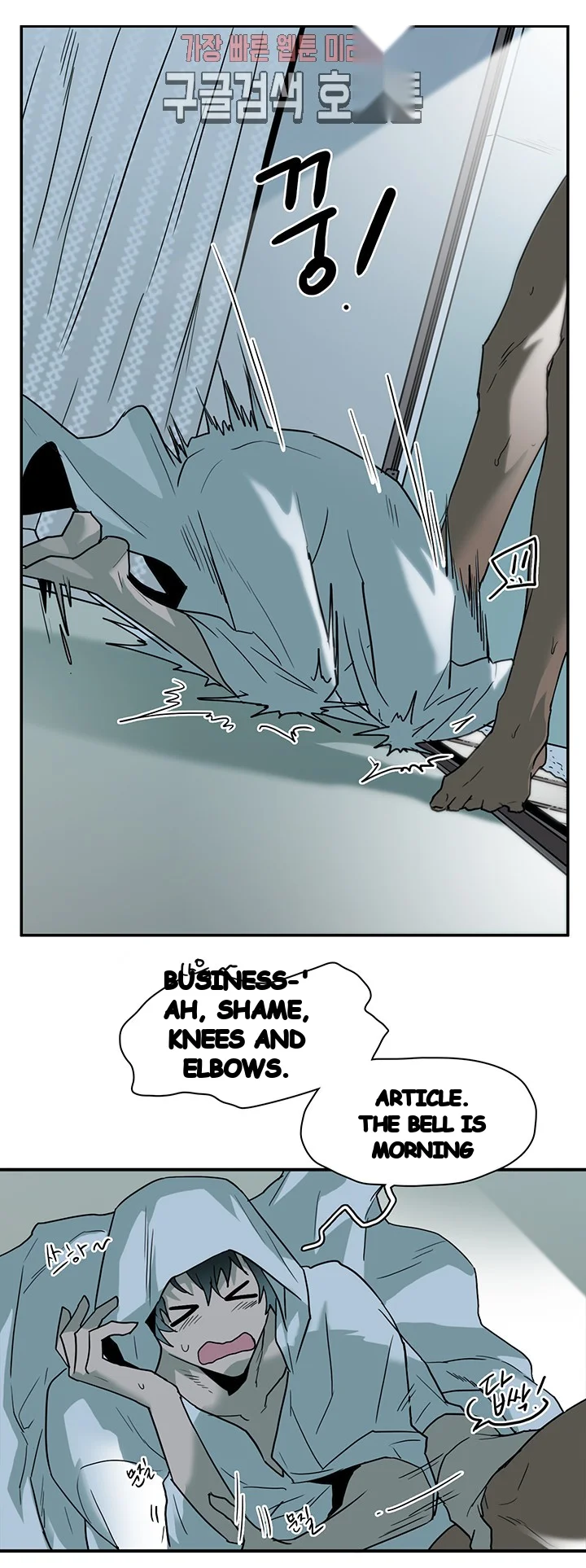 Dear Door Chapter 66 - Page 12